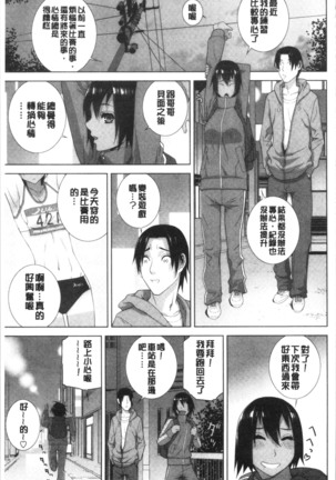 Imouto no Kiken na Anzenbi | 繼妹的危險的安全日 Page #110