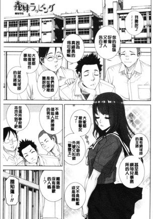 Imouto no Kiken na Anzenbi | 繼妹的危險的安全日 Page #6