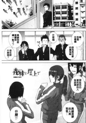 Imouto no Kiken na Anzenbi | 繼妹的危險的安全日 Page #66