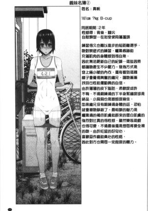 Imouto no Kiken na Anzenbi | 繼妹的危險的安全日 - Page 128