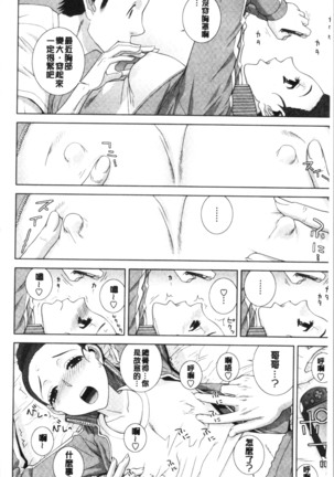 Imouto no Kiken na Anzenbi | 繼妹的危險的安全日 - Page 31