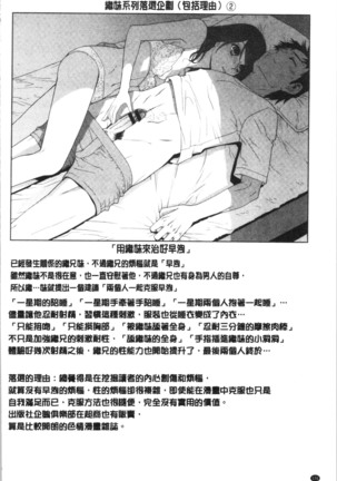 Imouto no Kiken na Anzenbi | 繼妹的危險的安全日 Page #129