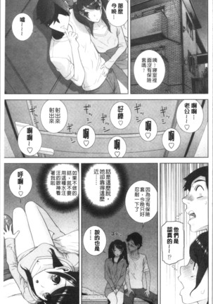 Imouto no Kiken na Anzenbi | 繼妹的危險的安全日 Page #140