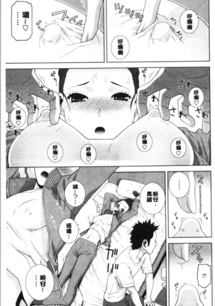 Imouto no Kiken na Anzenbi | 繼妹的危險的安全日 - Page 32