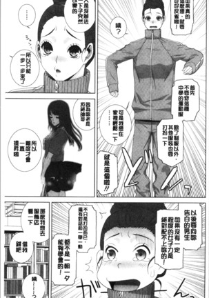 Imouto no Kiken na Anzenbi | 繼妹的危險的安全日 - Page 8