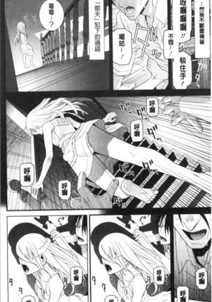 Imouto no Kiken na Anzenbi | 繼妹的危險的安全日 Page #183