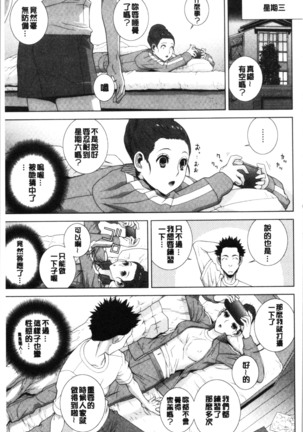 Imouto no Kiken na Anzenbi | 繼妹的危險的安全日 Page #30