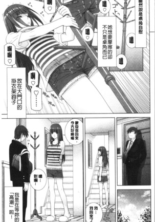Imouto no Kiken na Anzenbi | 繼妹的危險的安全日 Page #156