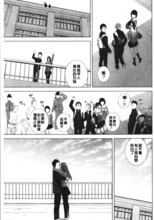 Imouto no Kiken na Anzenbi | 繼妹的危險的安全日 Page #74