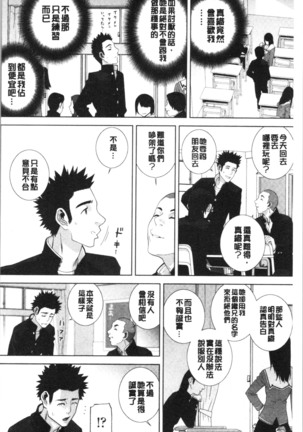 Imouto no Kiken na Anzenbi | 繼妹的危險的安全日 Page #69