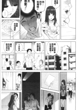 Imouto no Kiken na Anzenbi | 繼妹的危險的安全日 - Page 12