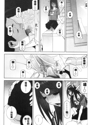 Imouto no Kiken na Anzenbi | 繼妹的危險的安全日 Page #17