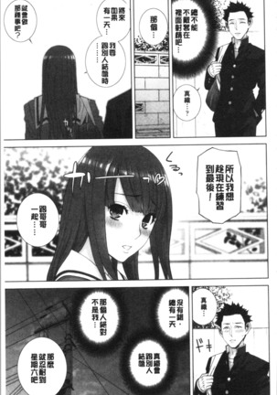 Imouto no Kiken na Anzenbi | 繼妹的危險的安全日 - Page 28
