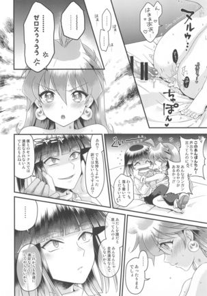 Lina Inverse Juu Shinkan ni NTR Love Love Ochi Page #28