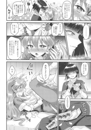 Lina Inverse Juu Shinkan ni NTR Love Love Ochi Page #10
