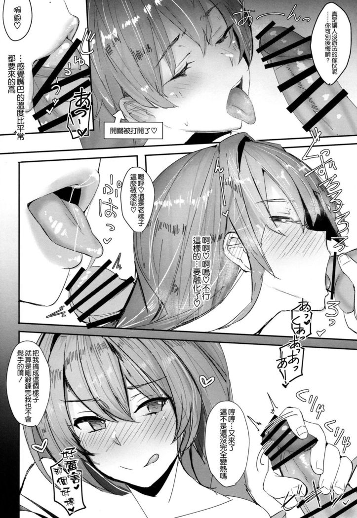Atsugari Skadi-sama