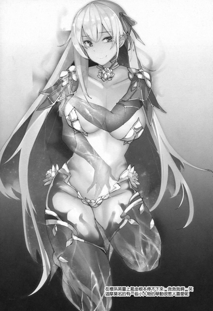 Atsugari Skadi-sama