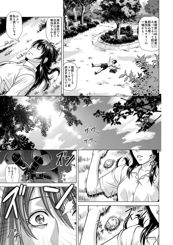 Shinbunbu Akioto no Hisui ~High Troll ni Kowasareru Watashi~