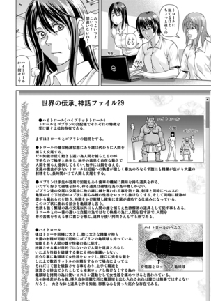 Shinbunbu Akioto no Hisui ~High Troll ni Kowasareru Watashi~ Page #5