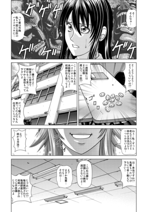 Shinbunbu Akioto no Hisui ~High Troll ni Kowasareru Watashi~ Page #47