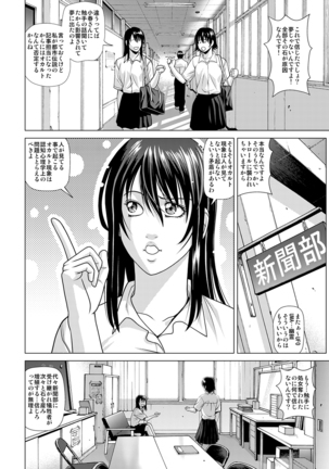 Shinbunbu Akioto no Hisui ~High Troll ni Kowasareru Watashi~ - Page 3