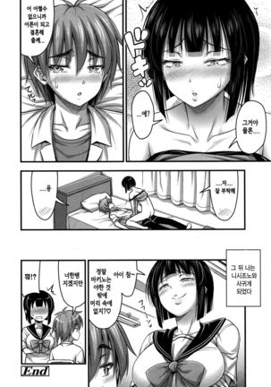 Nishizono-san wa Kyonyuu ga Torie Page #20