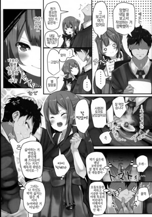 Kamikaze-chan wa Osewa Shitai Page #5