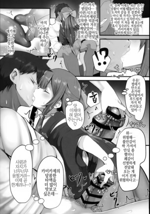 Kamikaze-chan wa Osewa Shitai Page #8