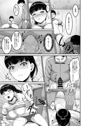 Joshi Volley-bu JK, Netorareru. Page #19