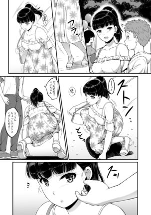 Joshi Volley-bu JK, Netorareru. Page #33