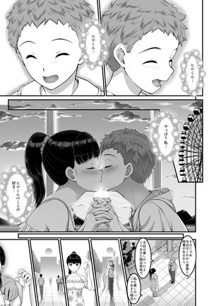 Joshi Volley-bu JK, Netorareru. Page #35