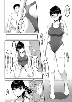 Joshi Volley-bu JK, Netorareru. Page #26