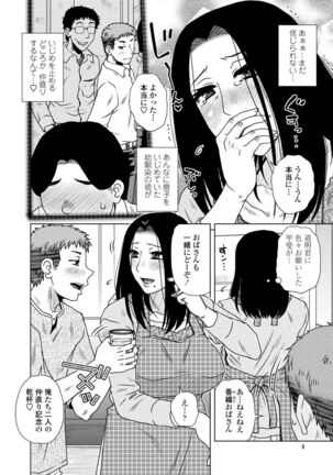 A~tsu… Sugoi Mama no Naka Page #6