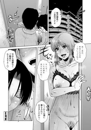 A~tsu… Sugoi Mama no Naka Page #176