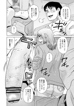 A~tsu… Sugoi Mama no Naka Page #162