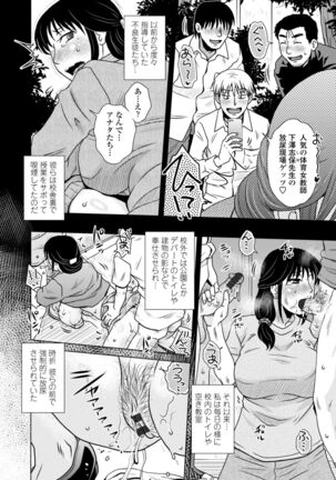 A~tsu… Sugoi Mama no Naka Page #102