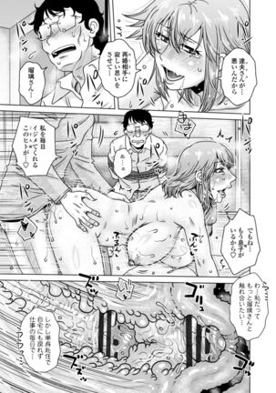 A~tsu… Sugoi Mama no Naka Page #151