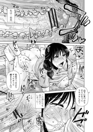 A~tsu… Sugoi Mama no Naka Page #113