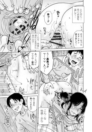 A~tsu… Sugoi Mama no Naka Page #53