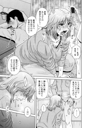 A~tsu… Sugoi Mama no Naka Page #167