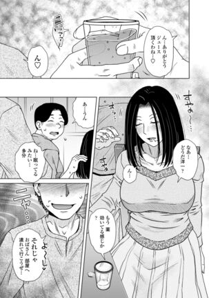 A~tsu… Sugoi Mama no Naka Page #7