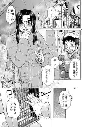 A~tsu… Sugoi Mama no Naka Page #177