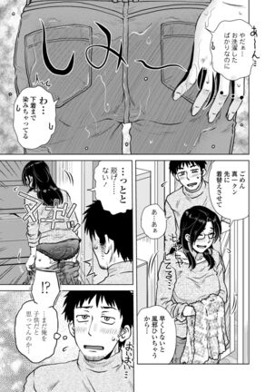 A~tsu… Sugoi Mama no Naka Page #179