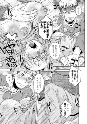 A~tsu… Sugoi Mama no Naka Page #125