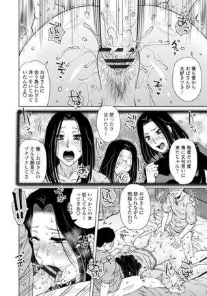 A~tsu… Sugoi Mama no Naka Page #20