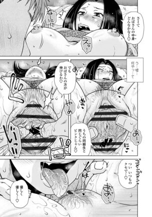 A~tsu… Sugoi Mama no Naka Page #11