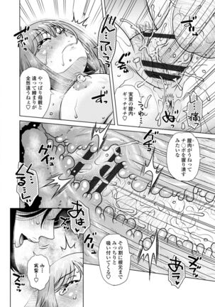 A~tsu… Sugoi Mama no Naka Page #74