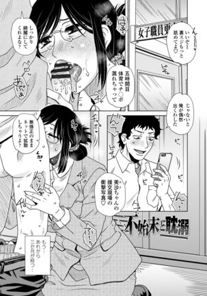 A~tsu… Sugoi Mama no Naka Page #79