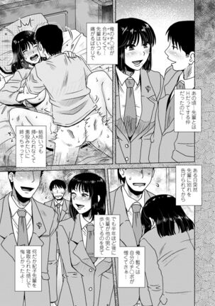 A~tsu… Sugoi Mama no Naka Page #159