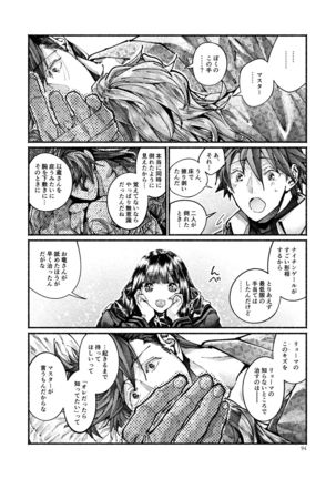 Chigiri no Yume ni Ame no Furu Page #92